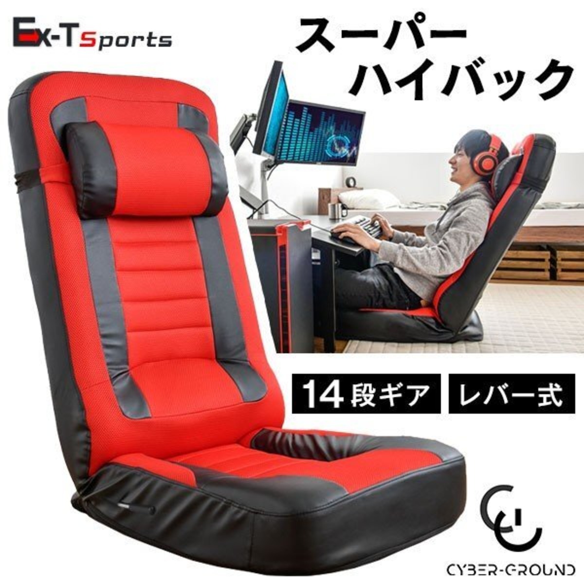 大特価】座椅子 リクライニング レバー式 低反発 ゲーミング座椅子 14