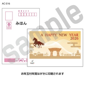 ISHIKAWA年賀状16【イラストのみ】