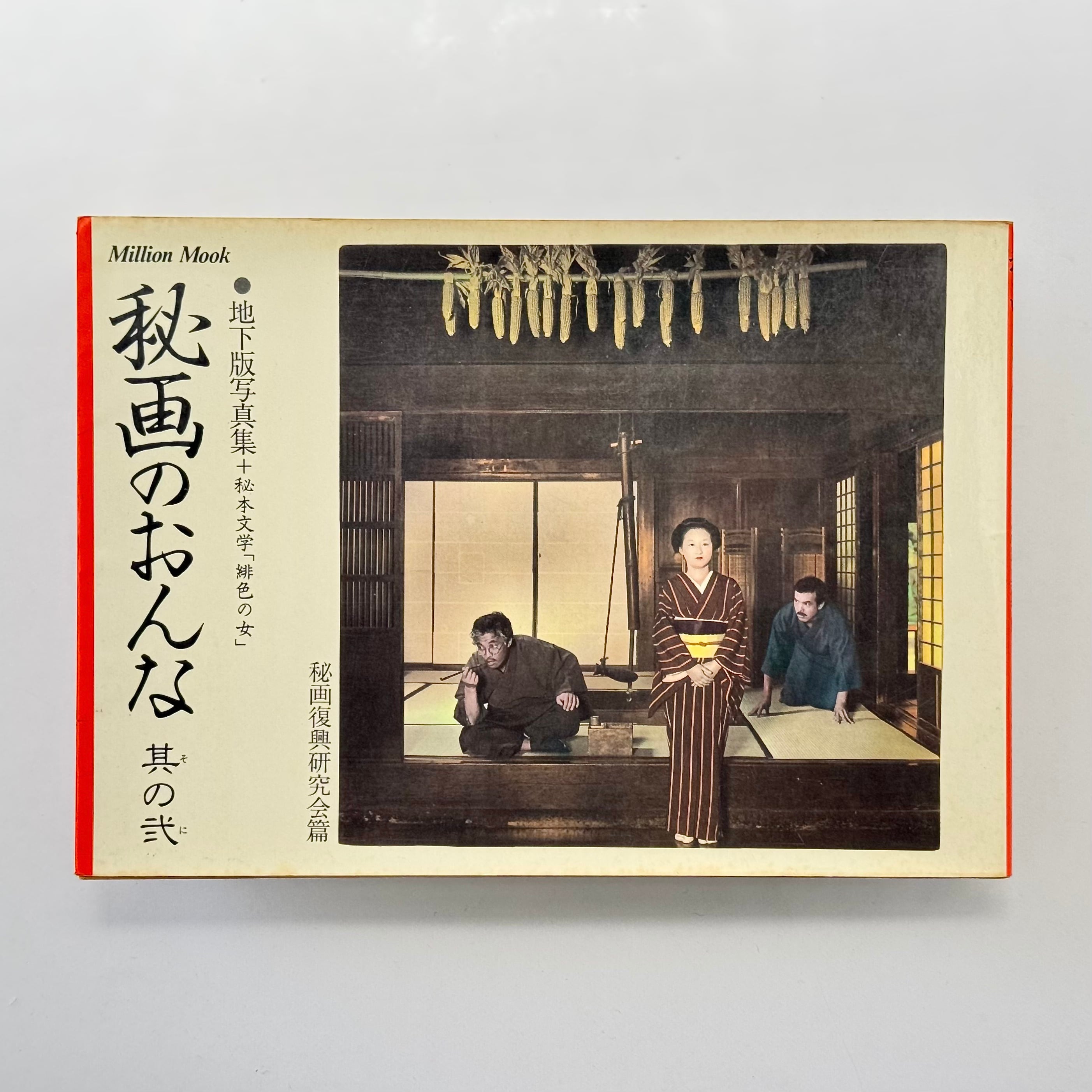 マーティロマヌキャン　蛍光線　叙情詩的な蜃気楼 mot-collection-230715_page-