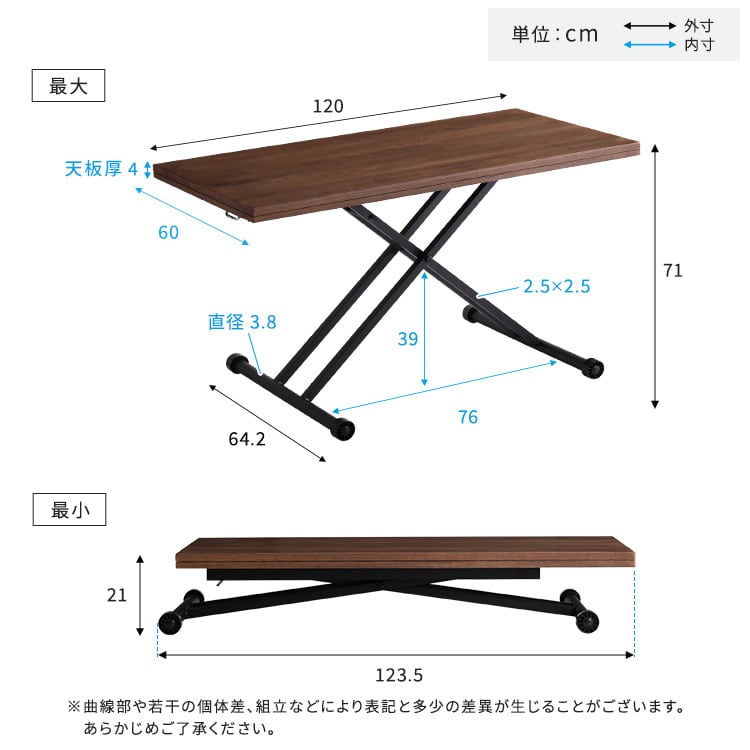 無垢材 リフティングテーブル 120×60