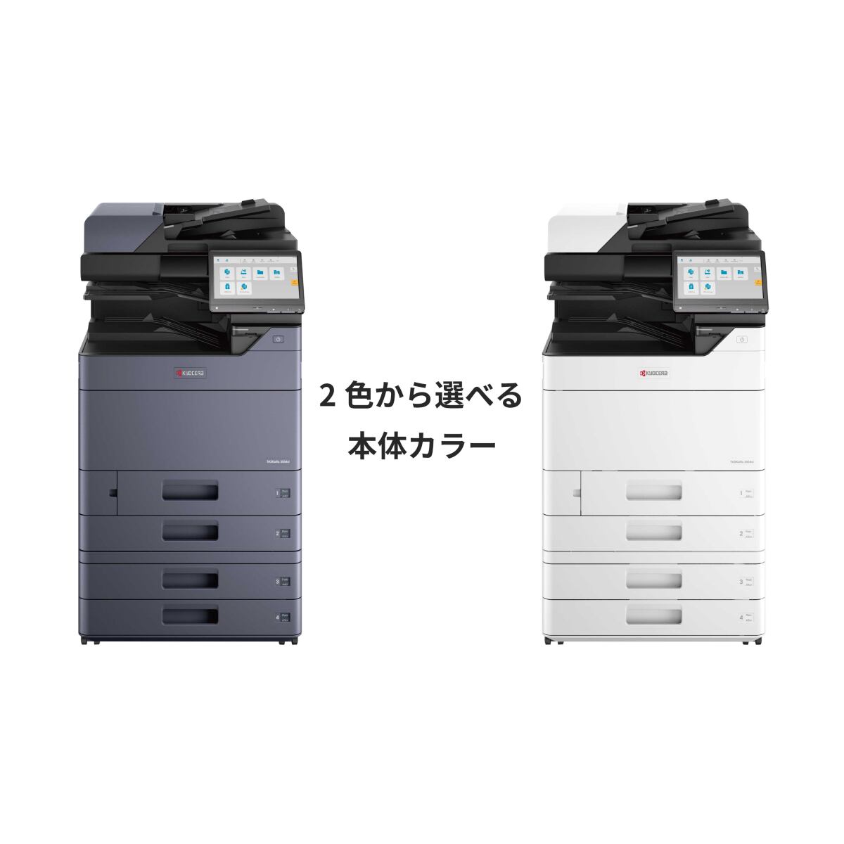 TASKalfa 3554ci 業務用プリンター 本体 京セラ kyocera TASKalfa