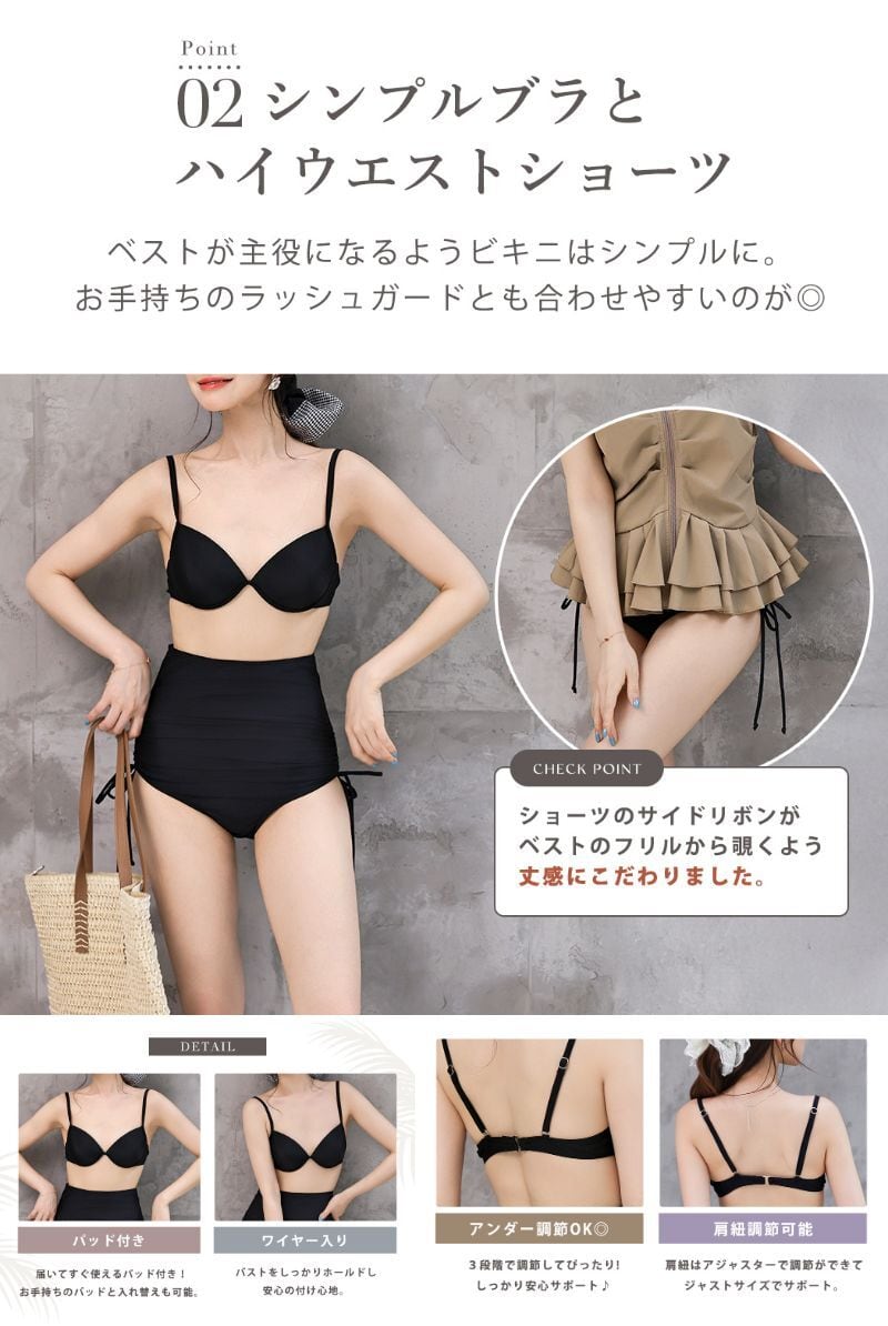 宅配便】レディース水着 ペプラム ベスト リボン ハイウエスト ビキニ