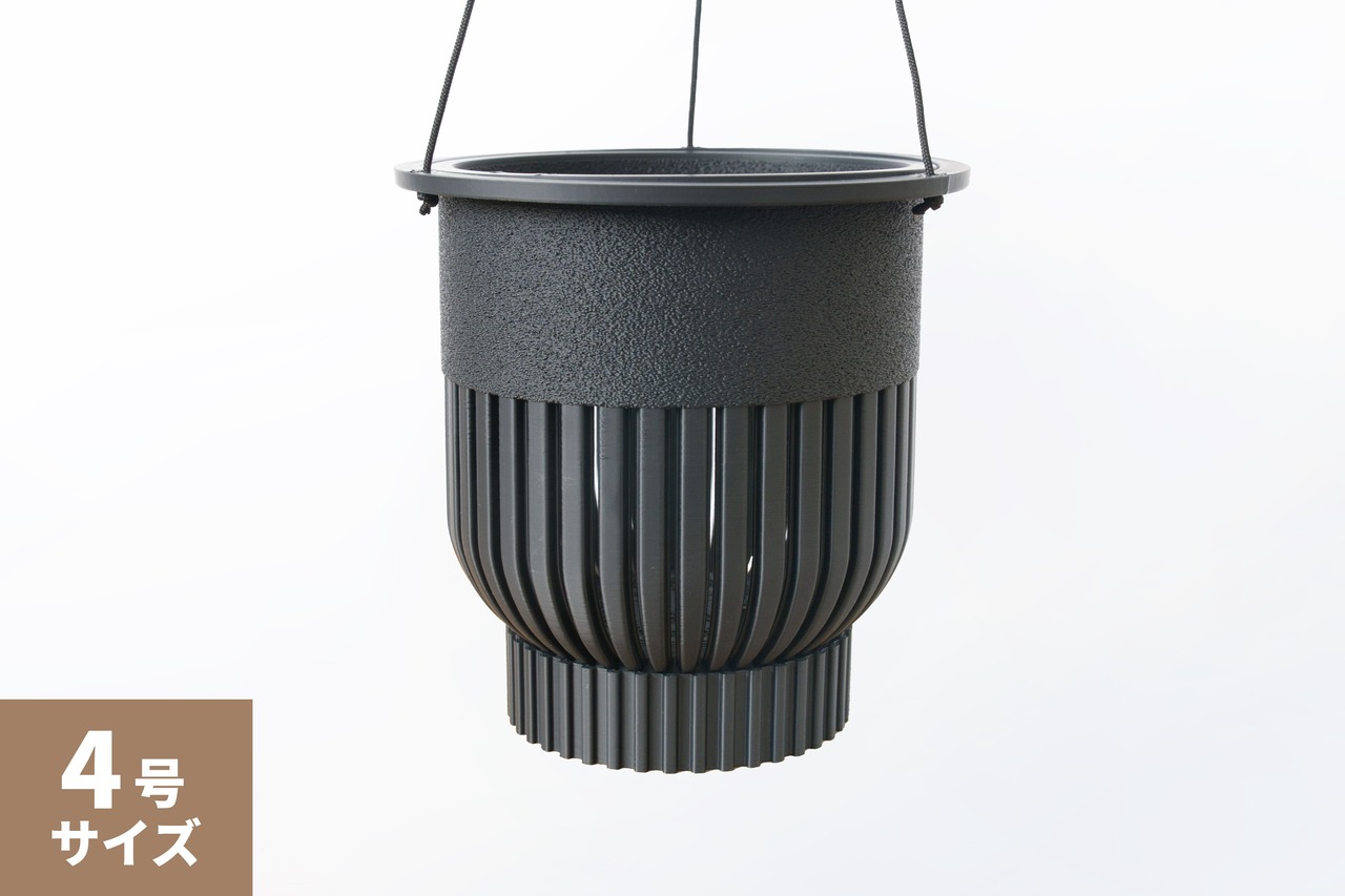 ハンギングみらい鉢(4号サイズ)｜ブラック