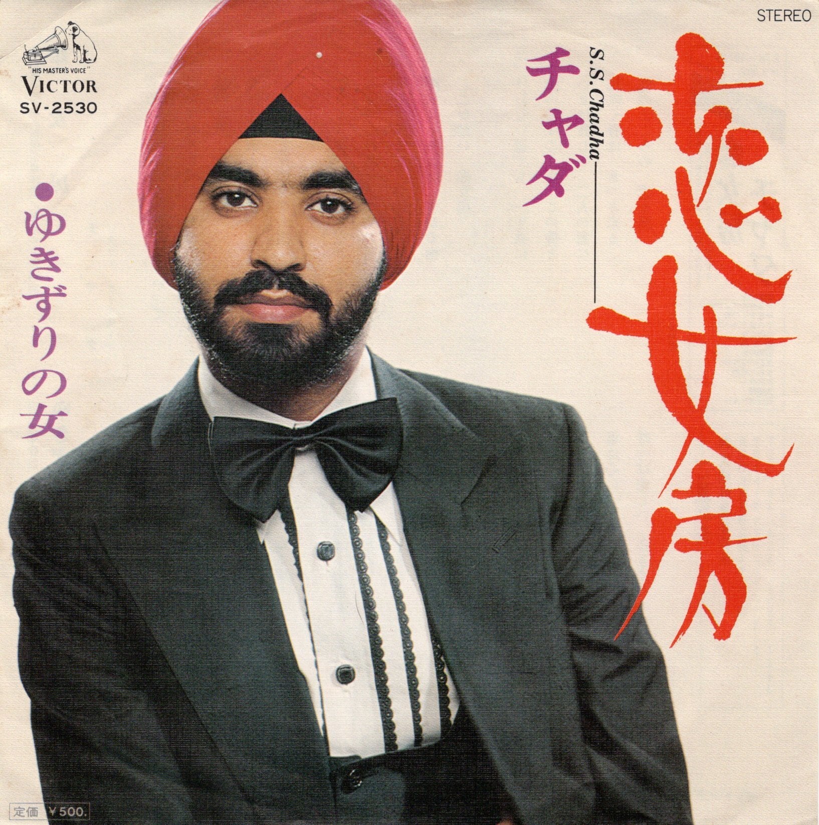 7″】ポップ・トップス マミー・ブルー / 自由への道 POP TOPS - MAMY