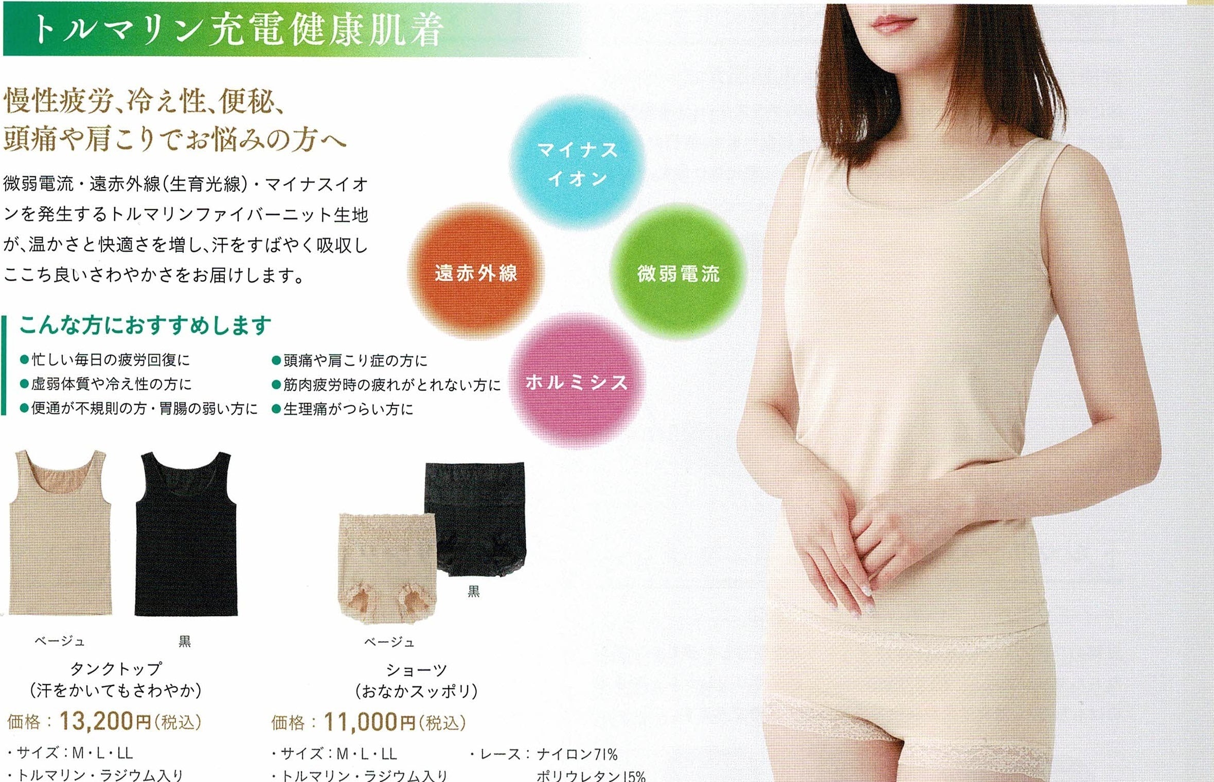 薬用トルマジェル ナノタイプ | electricgem