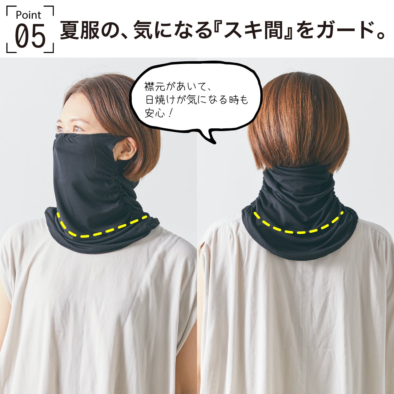 フェイス&ネックガード 【わがまま女優のUVセット】 | fukuzaki-online