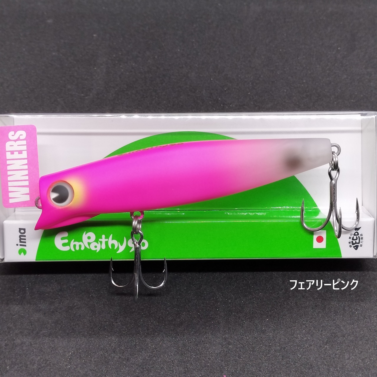 【限定カラー】ima エンパシー90 17g