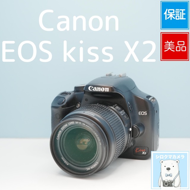 Canon EOS kiss X2 一眼レフ スマホ転送OK フルセット 美品 シロクマカメラ a7155