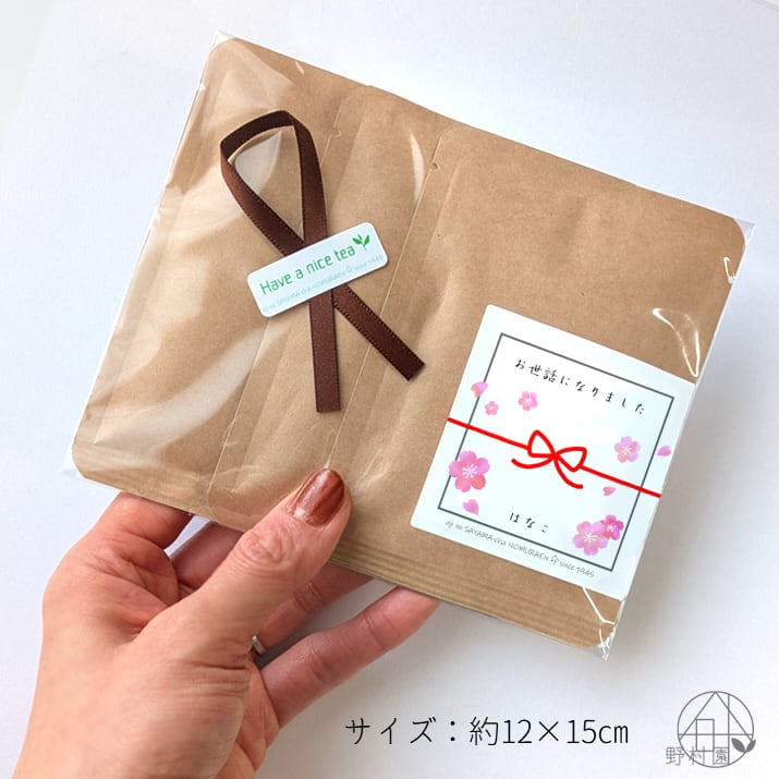 名入れ＆メッセージ】3種のさやま茶プチギフト《限定・桜デザイン