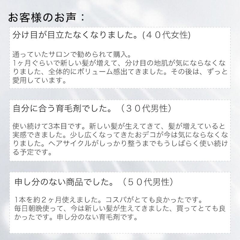 発毛促進 育毛 薄毛 抜け毛 育毛剤 医薬部外品 ボタニカル 無香料