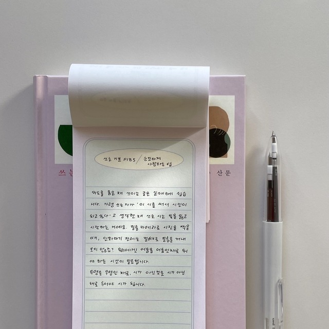 papeterie.atelier 〔line memo -purple -〕