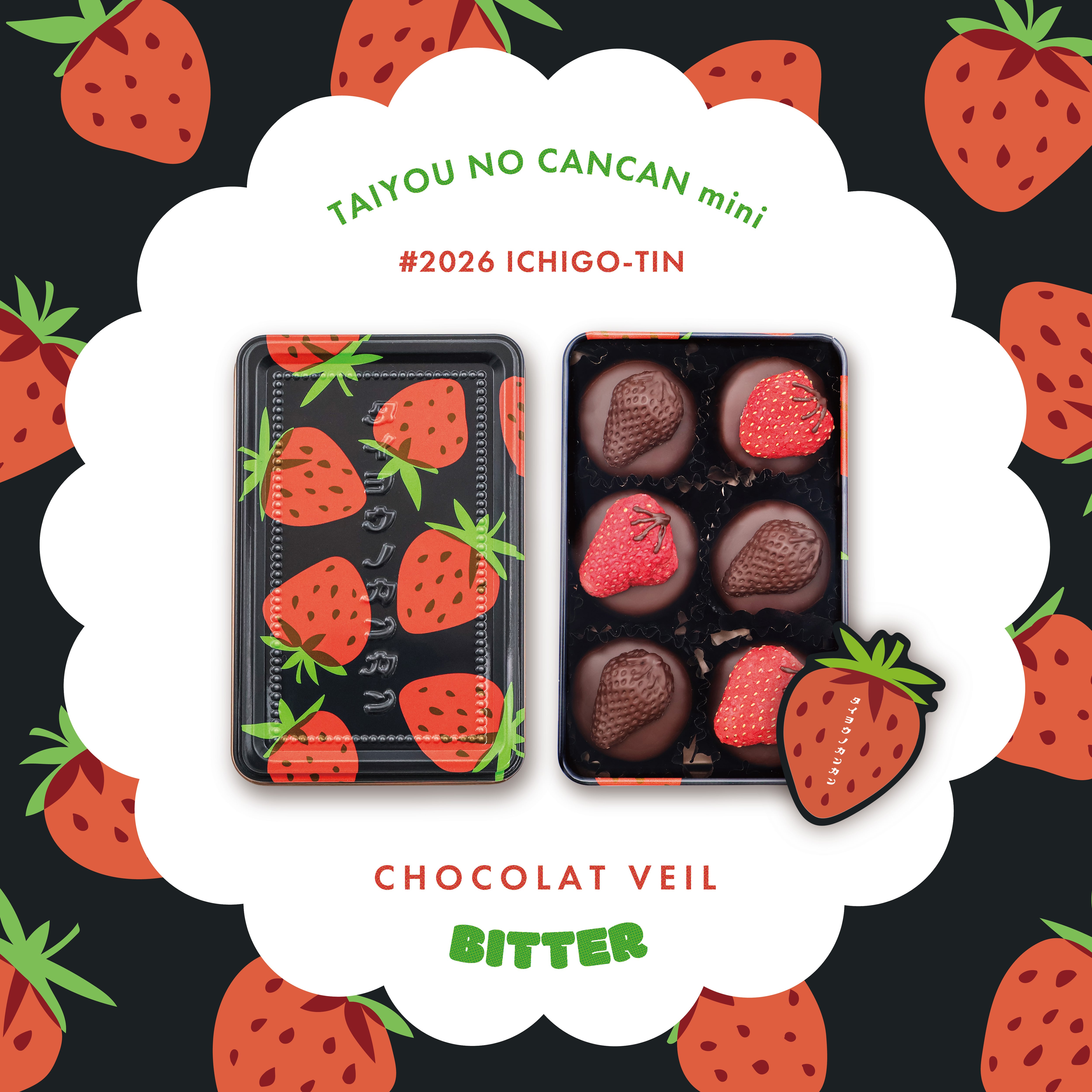 3月中旬頃～ホワイトデーまでに順次配送 | ※指定日不可【ビター