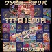 ワンピカードオリパ　月初の777口1500円　ワンピースカードゲーム