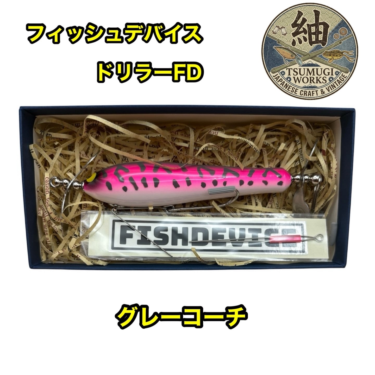 FISHDEVICE ドリラーFD 新色追加モデル FDガードでカバー周りも攻める