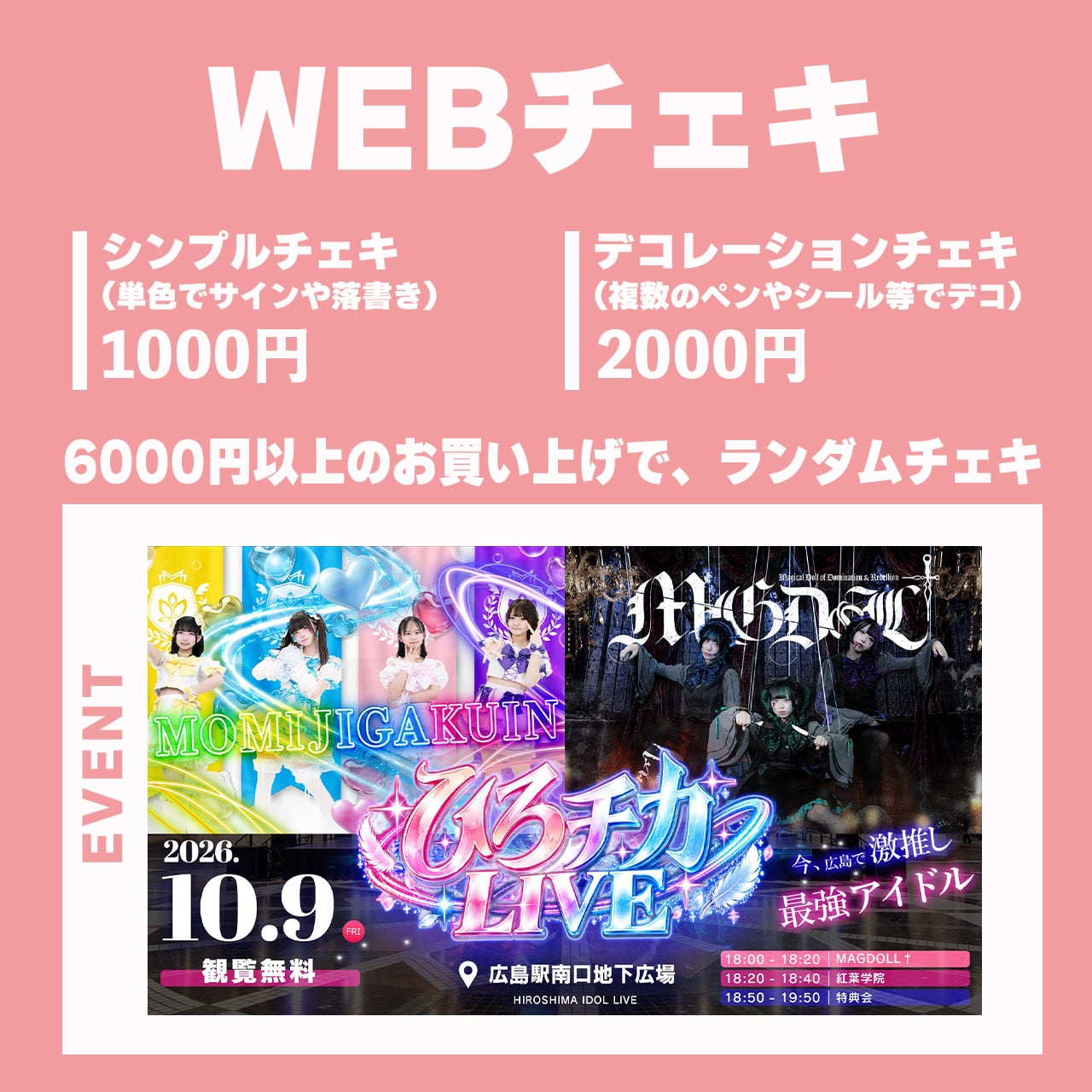 光一love×2チェキラッ超!!! 10/9『ひろチカライブ』WEBチェキ | momijigakuin