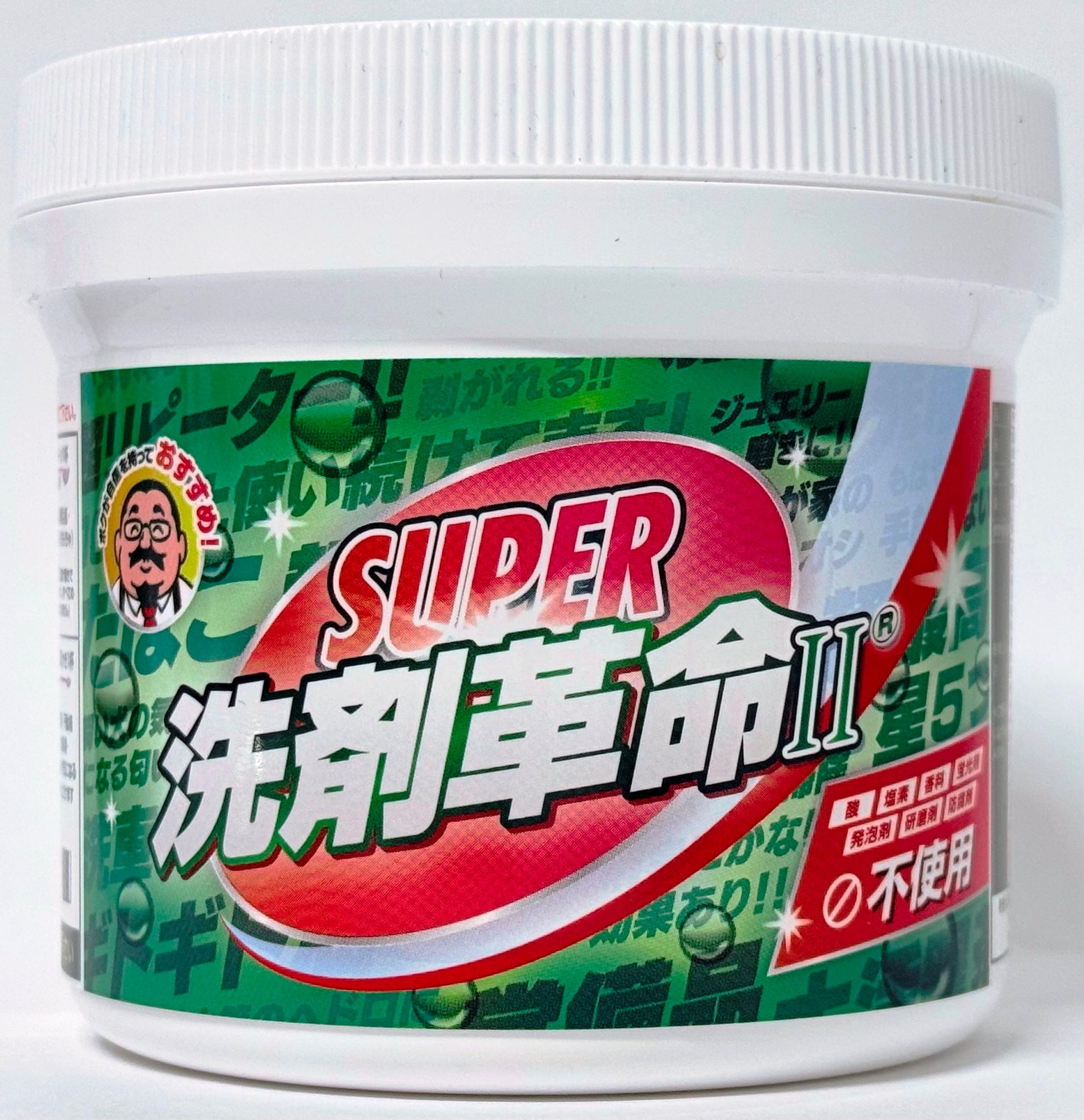 洗剤革命.com