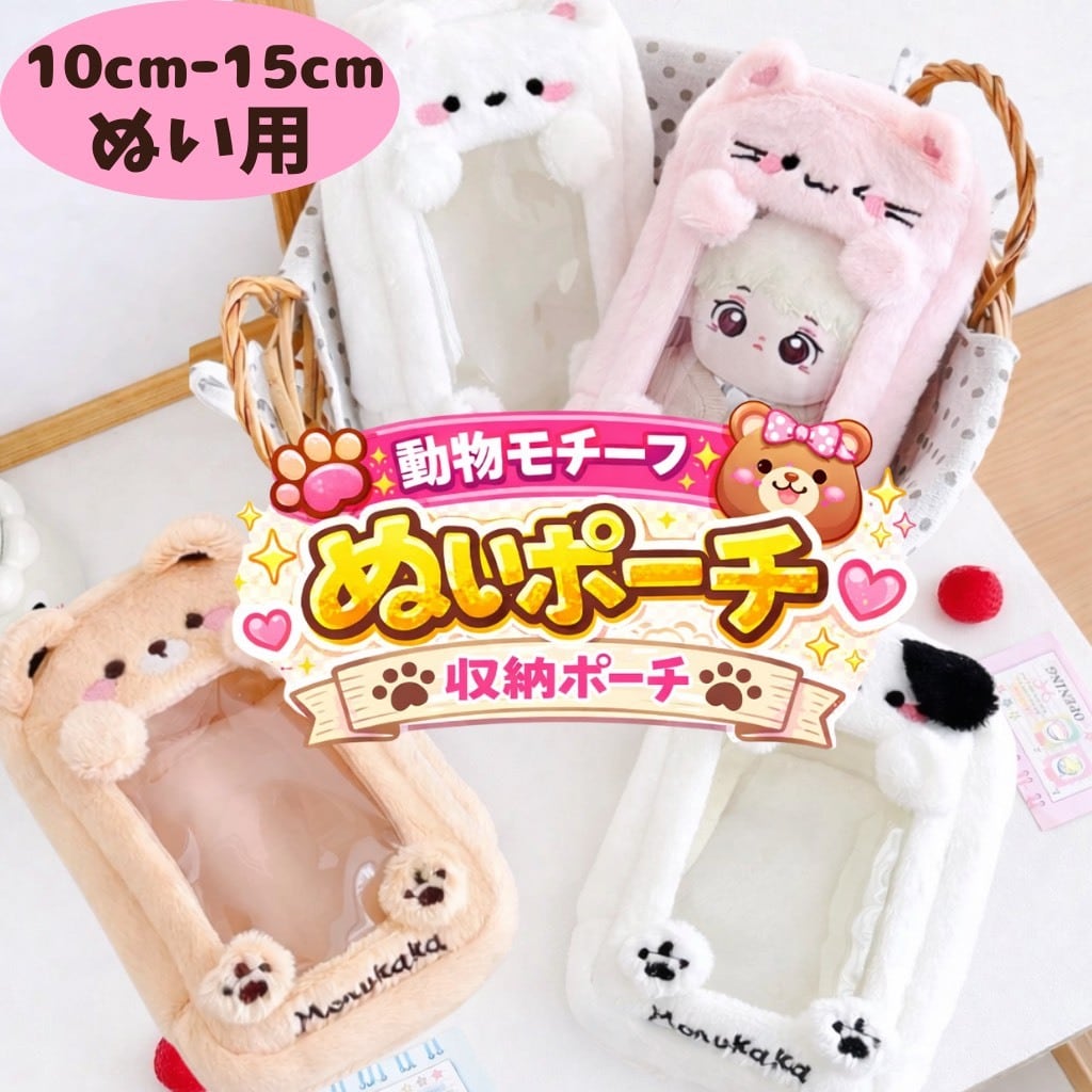 ぬい服10cm | ぬい服コココ @ぬいぐるみ服・推し活グッズの通販