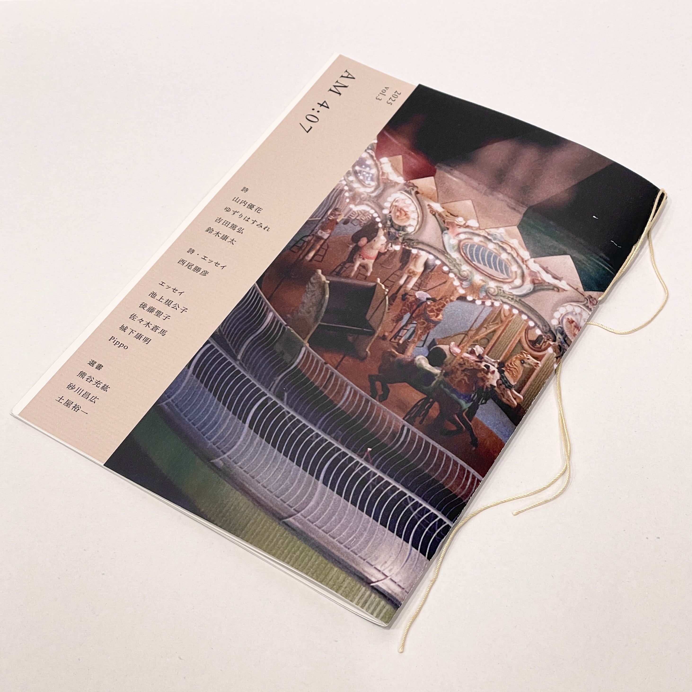 七月堂ZINE「AM 4:07」vol.3【七月堂・新本】 | 七月堂古書部