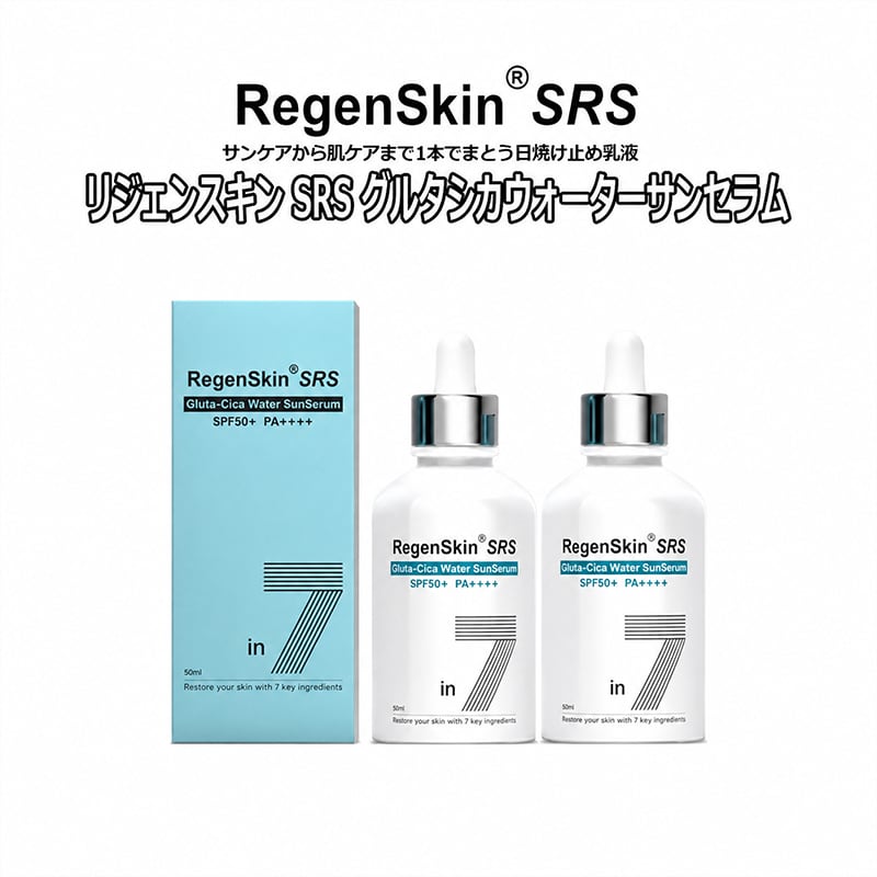 リニューアル 保湿クリーム リジェンスキン SRS セルファクリーム 50mL