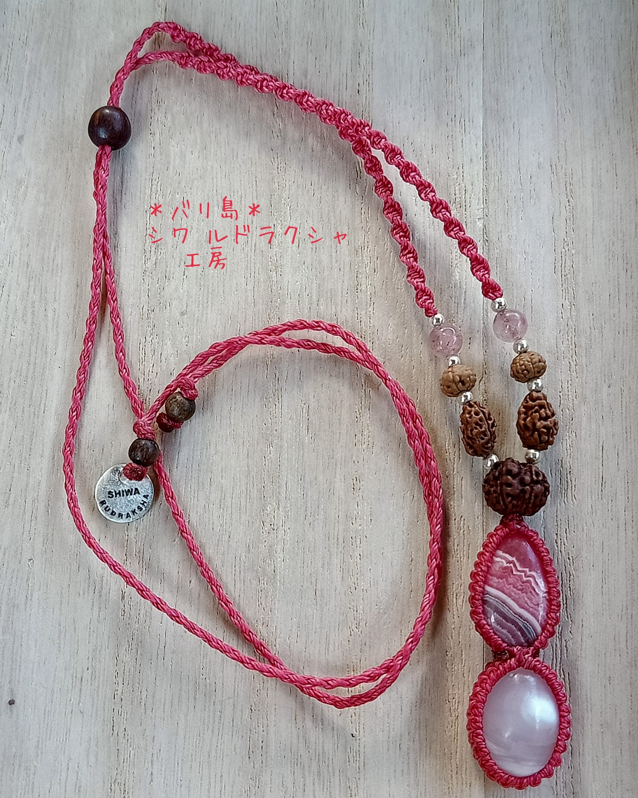 13面（インドラ） | Shiwa Rudraksha