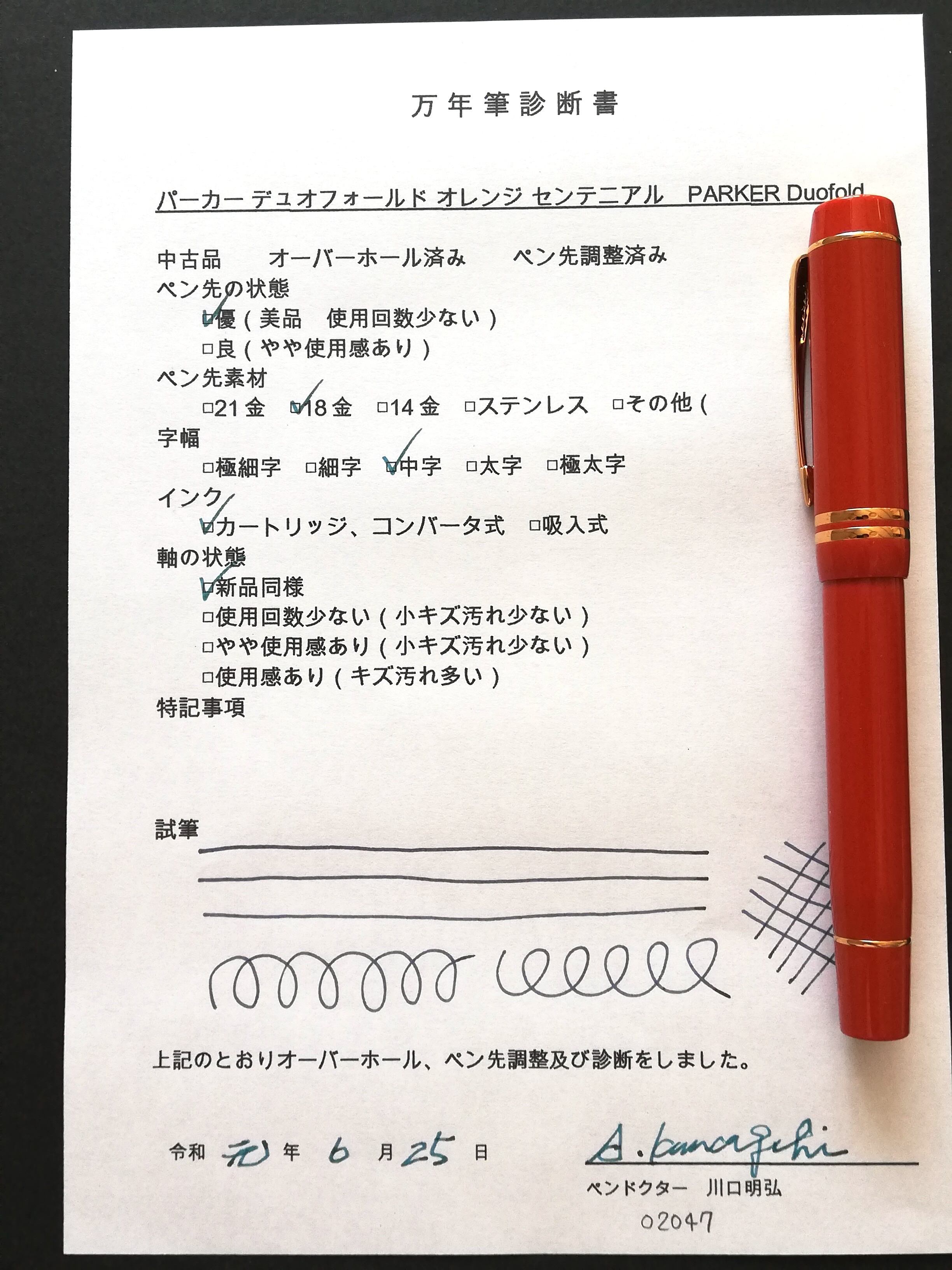 パーカー デュオフォールド オレンジ ビッグレッド センテニアル