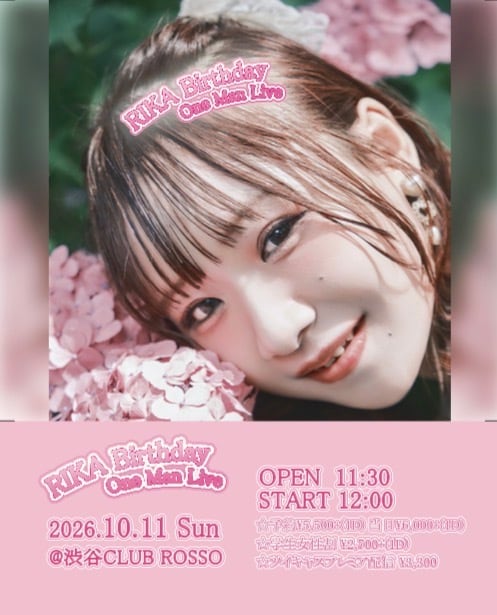 Rikaページ♡⃜ RIKA
