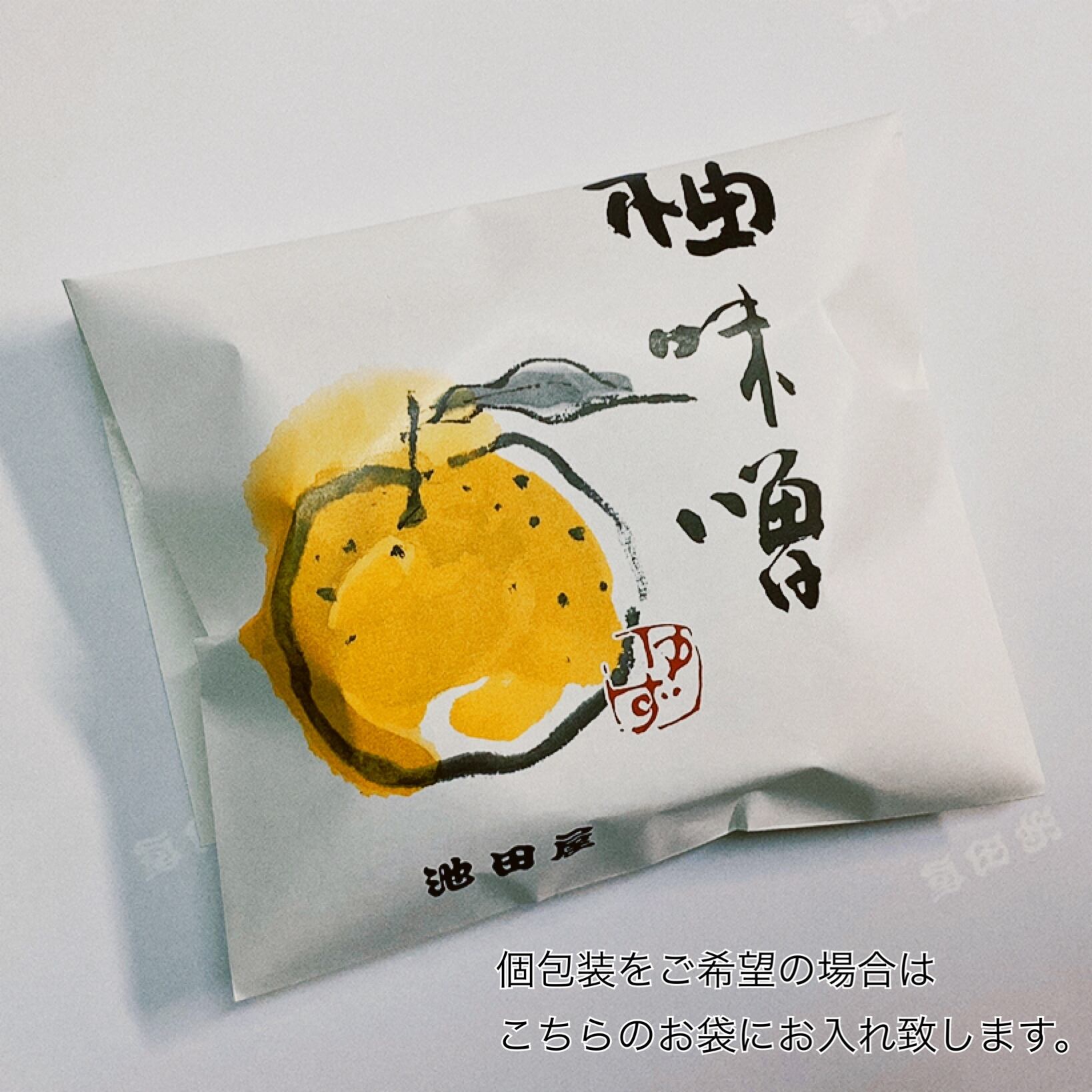 柚子味噌100g #食べる味噌 #デザート味噌