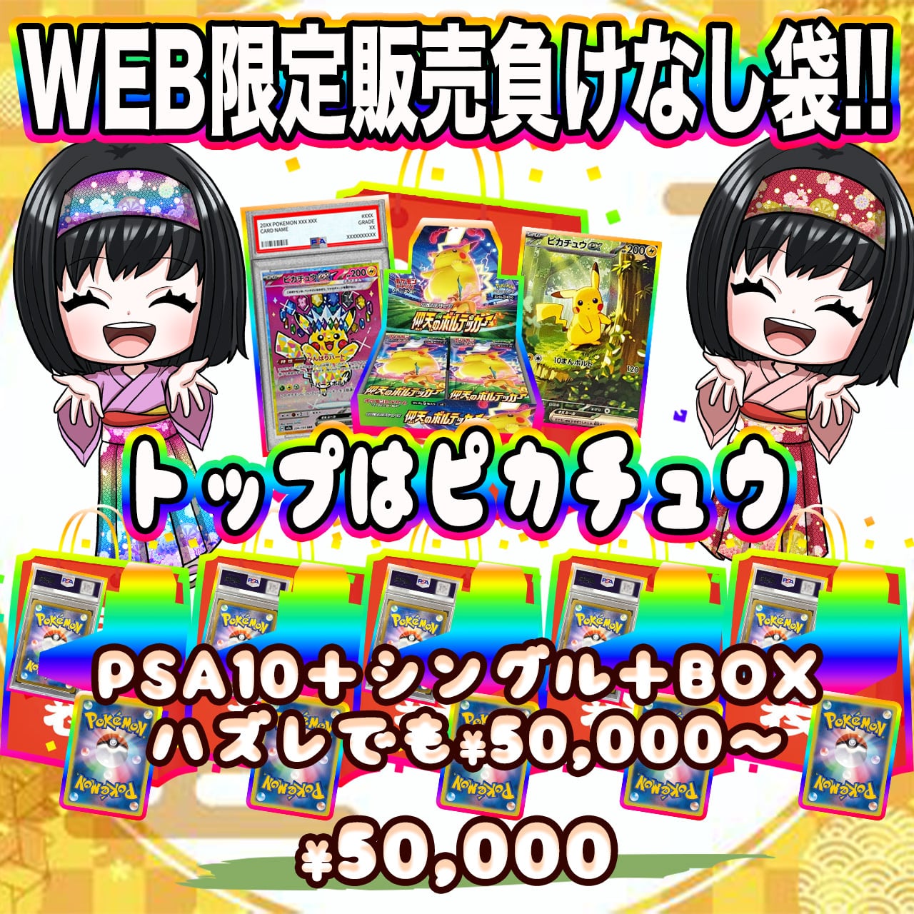 ポケカ】WEB購入者様限定♡ エリカの激アツ!! PSA10＋シングル＋BOX
