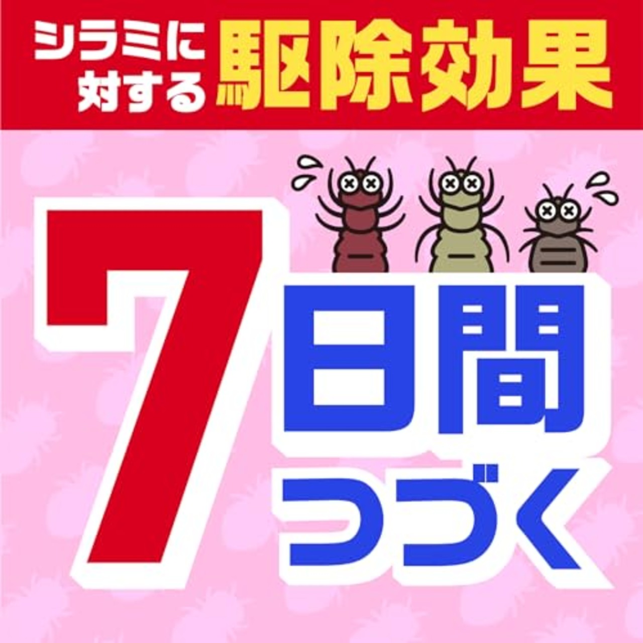アース シラミとりシャンプー アース シラミとり シラミ・ダニ退治スプレー 250ml 布団 枕 帽子 シラミ ダニ対策 シラミ取り シラミ駆除