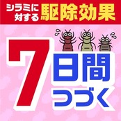 アース シラミとりシャンプー アース シラミとり シラミ・ダニ退治スプレー 250ml 布団 枕 帽子 シラミ ダニ対策 シラミ取り シラミ駆除
