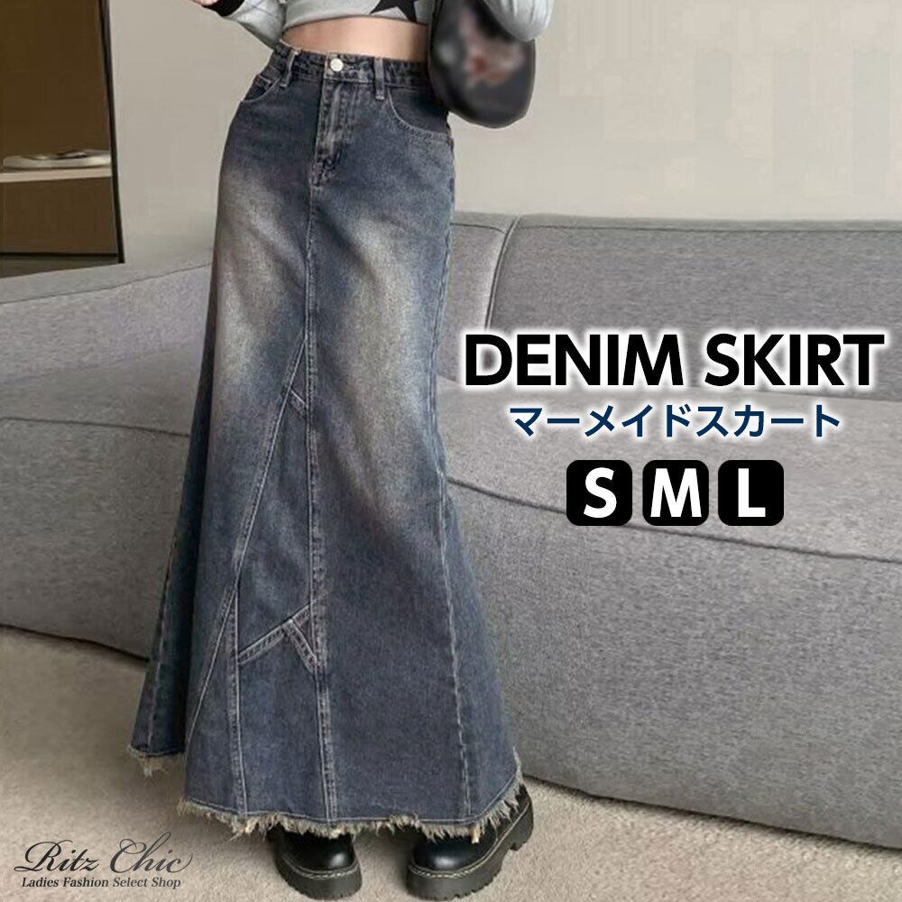 デニム スカート ロング レディース 韓国 マーメイドスカート ブリーチ加工 おしゃれ きれいめ 大人 カジュアル ハイウエスト ヴィンテージ レトロ 美ライン ロングスカート 大人可愛い 大人女子