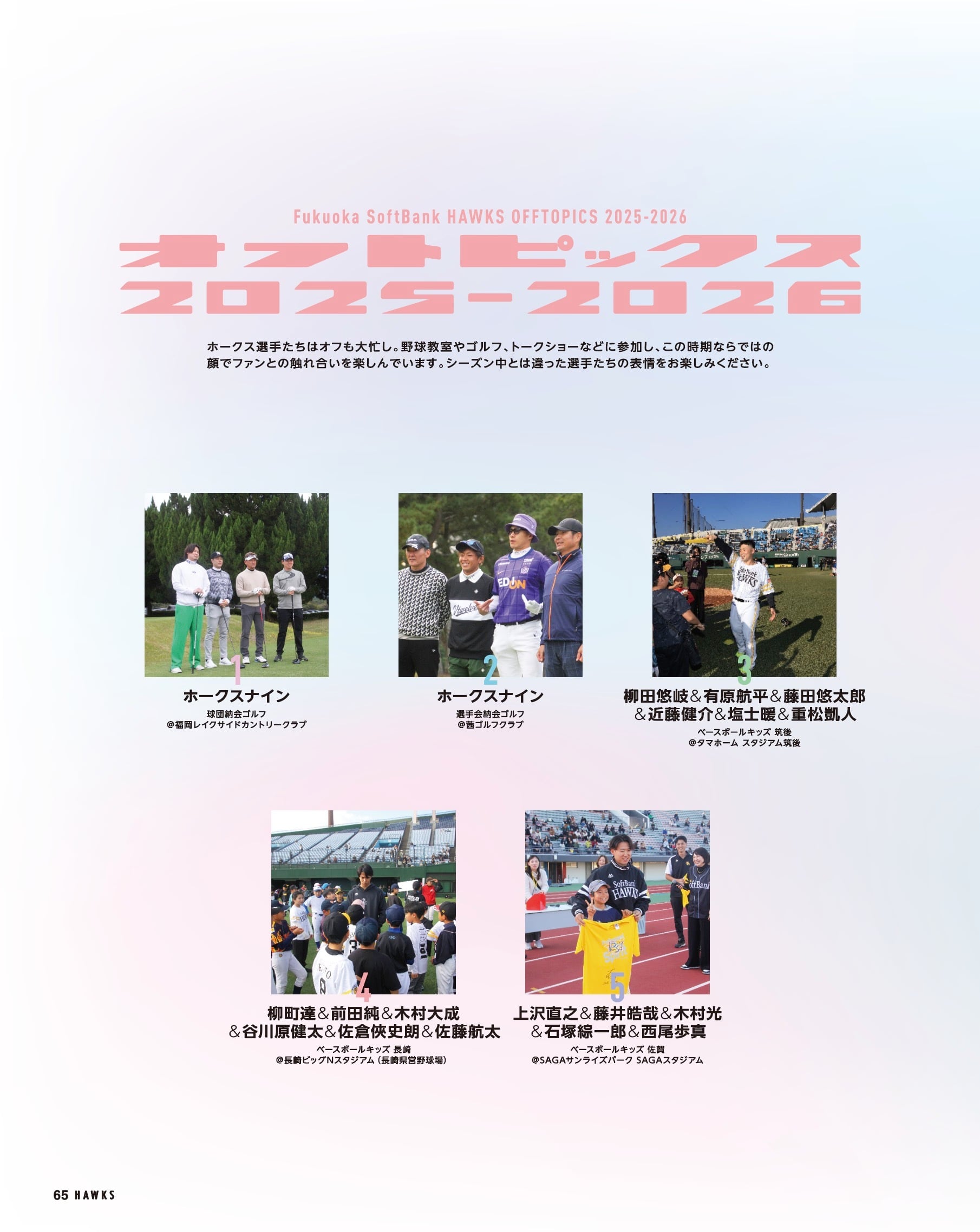 月刊ホークスバックナンバーなど 月刊ホークス