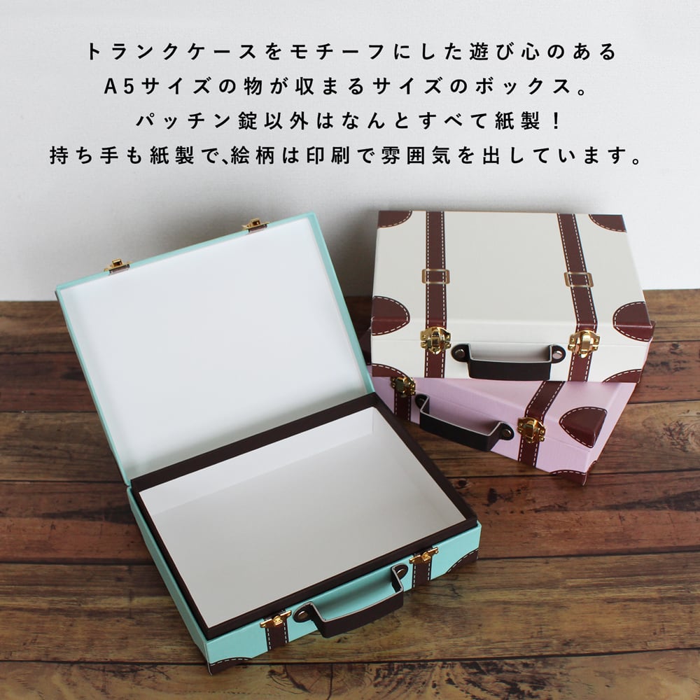 スティッチ　2点セット　キーボックス　紙製トランク トラベルボックス A5 サイズ 紙製 (ピンク ブルー ホワイト