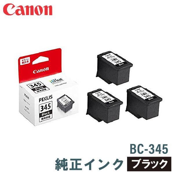 キヤノン 純正インク CANON BC-345 ブラック 3個