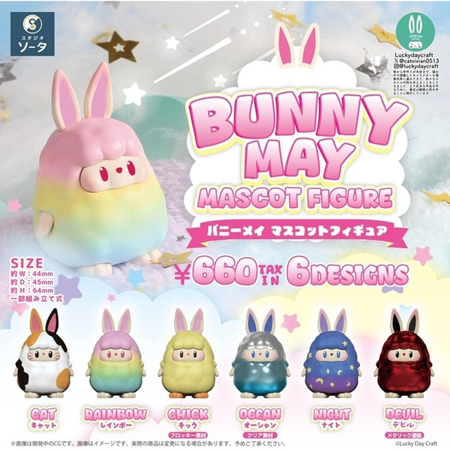 【ロット販売】【6入】BUNNYMAYFIGUREMASCOT(8503657)