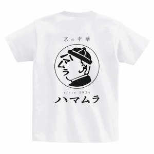 ハマムラTシャツ白VER6 背中プリント　黒文字