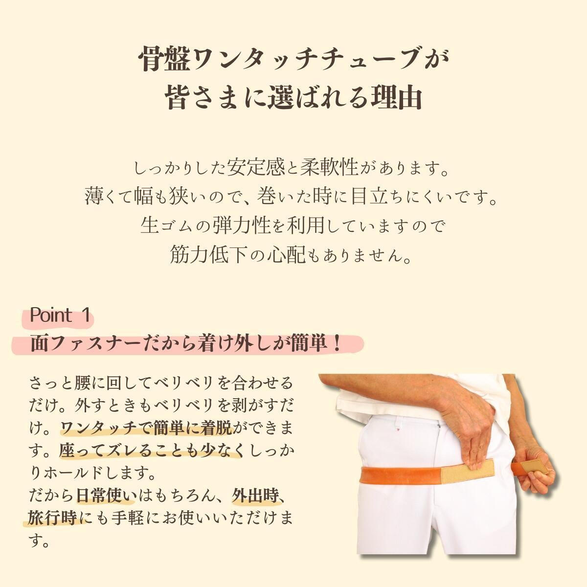 送料無料】骨盤ワンタッチチューブ 幅39mm 骨盤 ベルト マジック