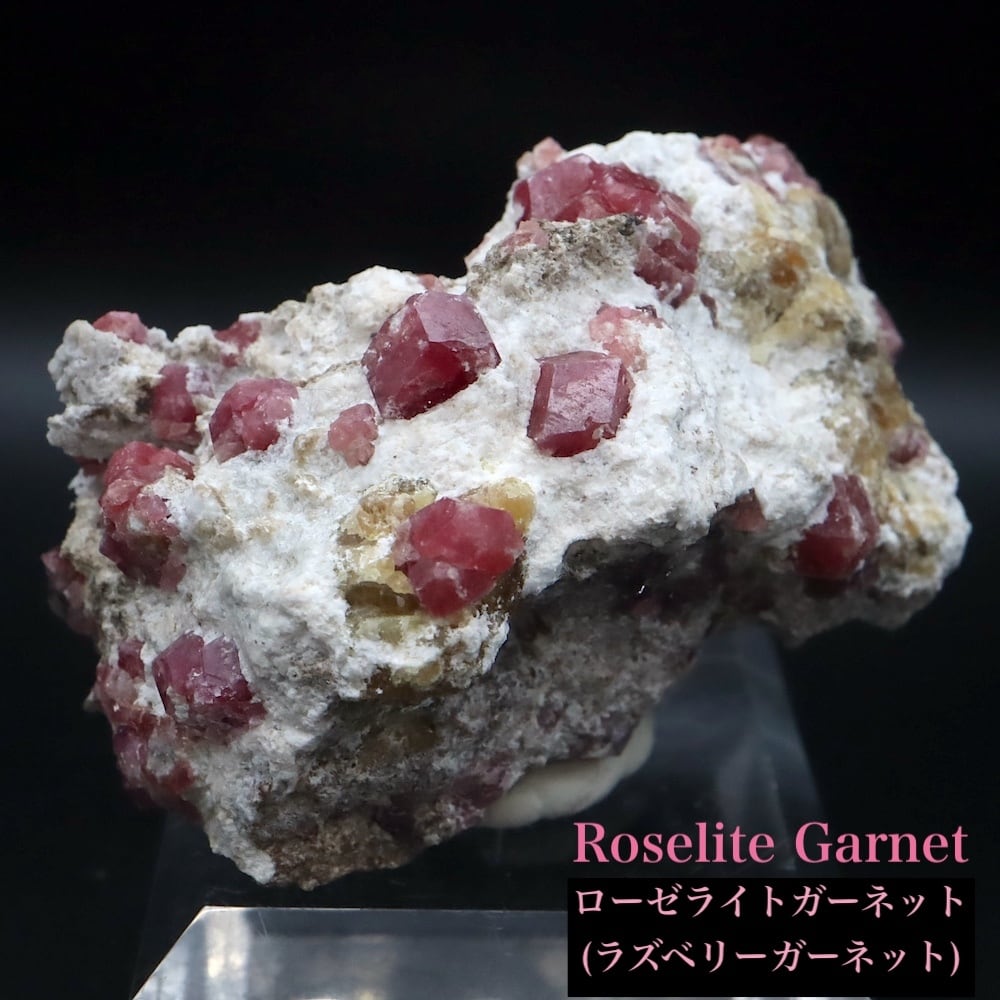 ローゼライト ガーネット 126g GN389 原石 鉱物 天然石