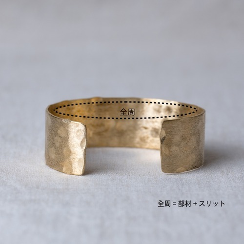 無垢真鍮のバングル｜W20mm  槌目仕上げ