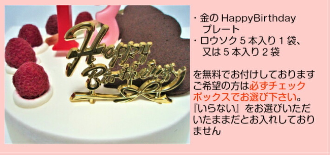 【糖質94％off！】低糖質・糖質制限スイーツ☆ラズベリーのバースデーケーキ5号（15cm）送料無料。お誕生日ケーキ メタボの方やダイエット中の方にオススメ！ ひな祭りケーキ バースデーケーキ デコレーションケーキ 砂糖不使用