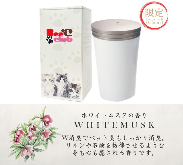 リニューアル記念！特別割引あり！【エアディフューザー（お得な導入セット）旧ネブラ】安心して使えるペットアロマの新提案,消臭+芳香のWパワー！猫がいるご家庭でも安心して使えるフレグランスディフューザー