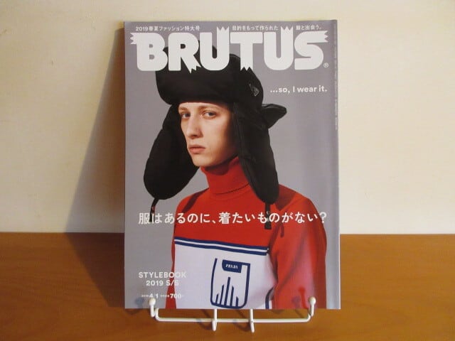 『BRUTUS　発行：マガジンハウス　2019年・4/1号』　月面堂