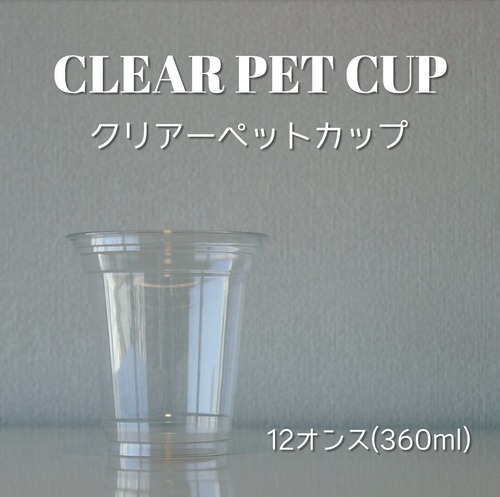 12oz  PET素材 クリアーカップ 92mm口径 1000個入