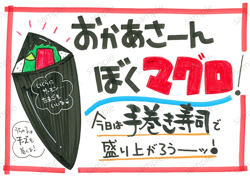 おかあさーん、ぼくマグロ！