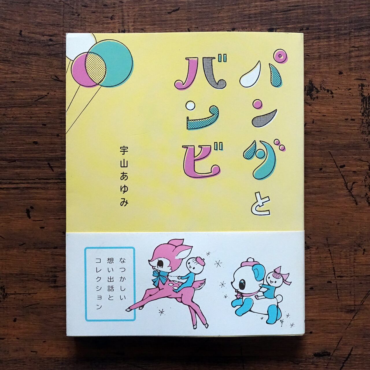 湯浅政明大全 Sketchbook for Animation Projects Amazon.com: Japanese animator Masaaki Yuasa 湯浅政明大全