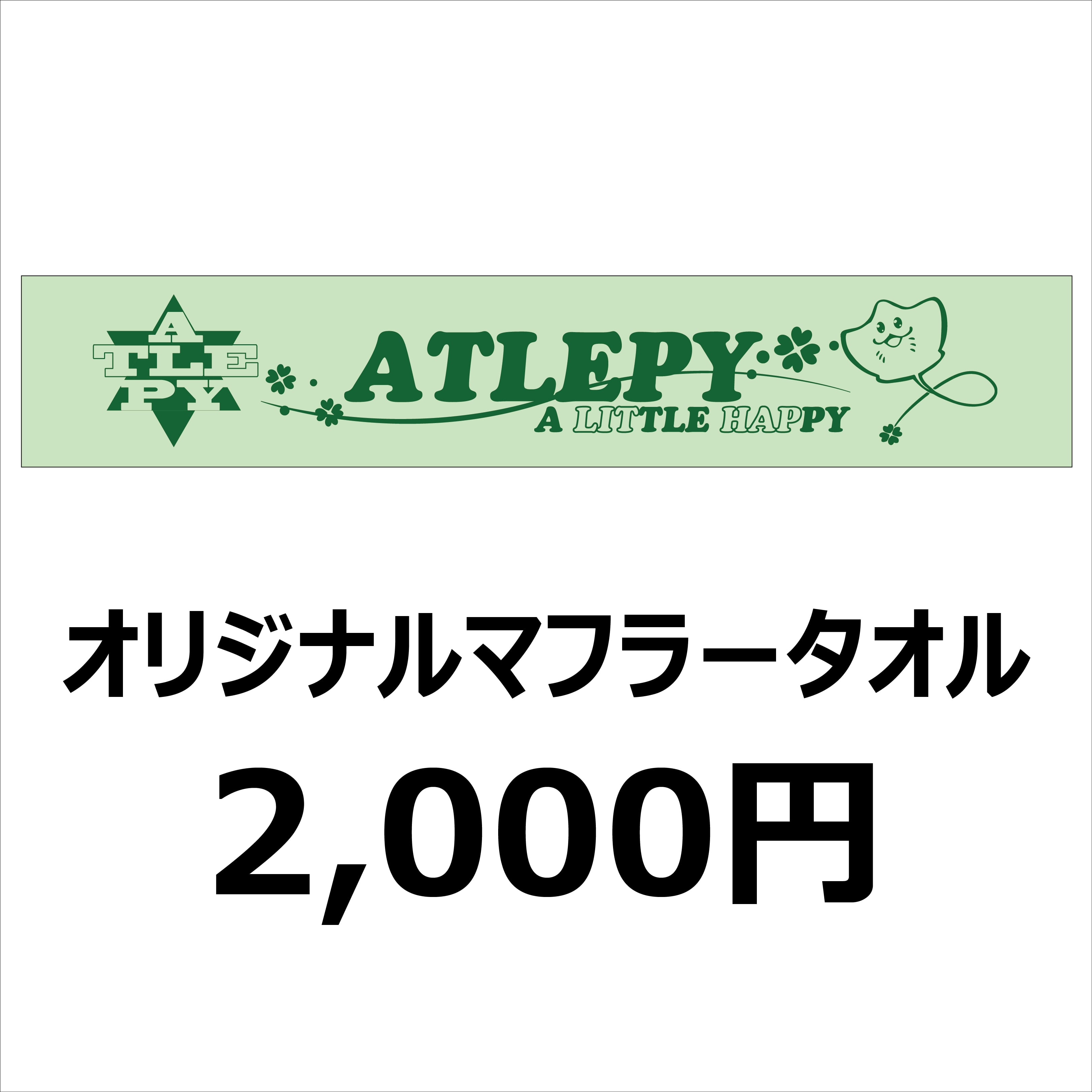 サイン付きチェキ券(会場お渡し用) | JFP Online Shop