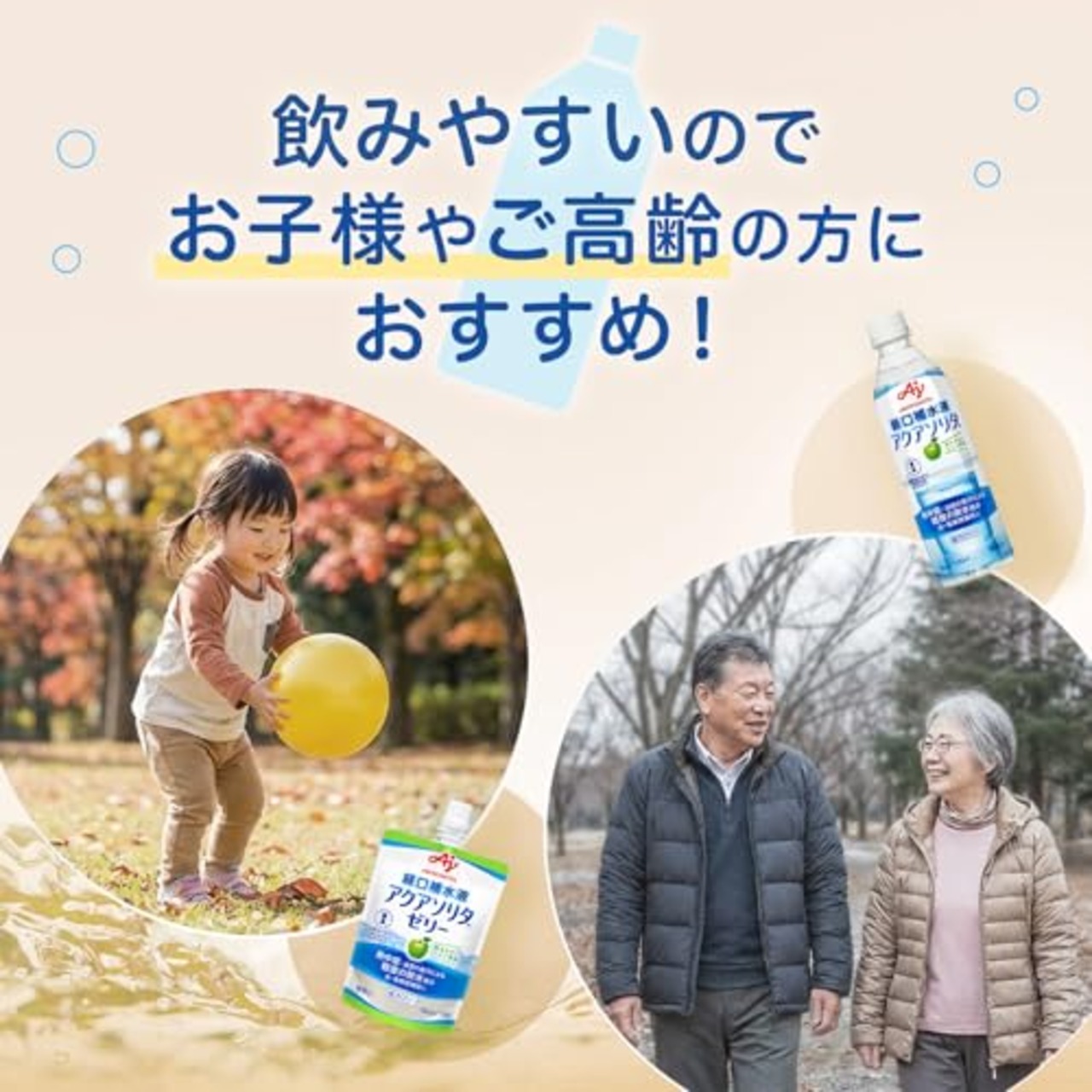 アクアソリタ 味の素 経口補水液 りんご風味 500mL 24本 水・電解質補給 [ケース販売]