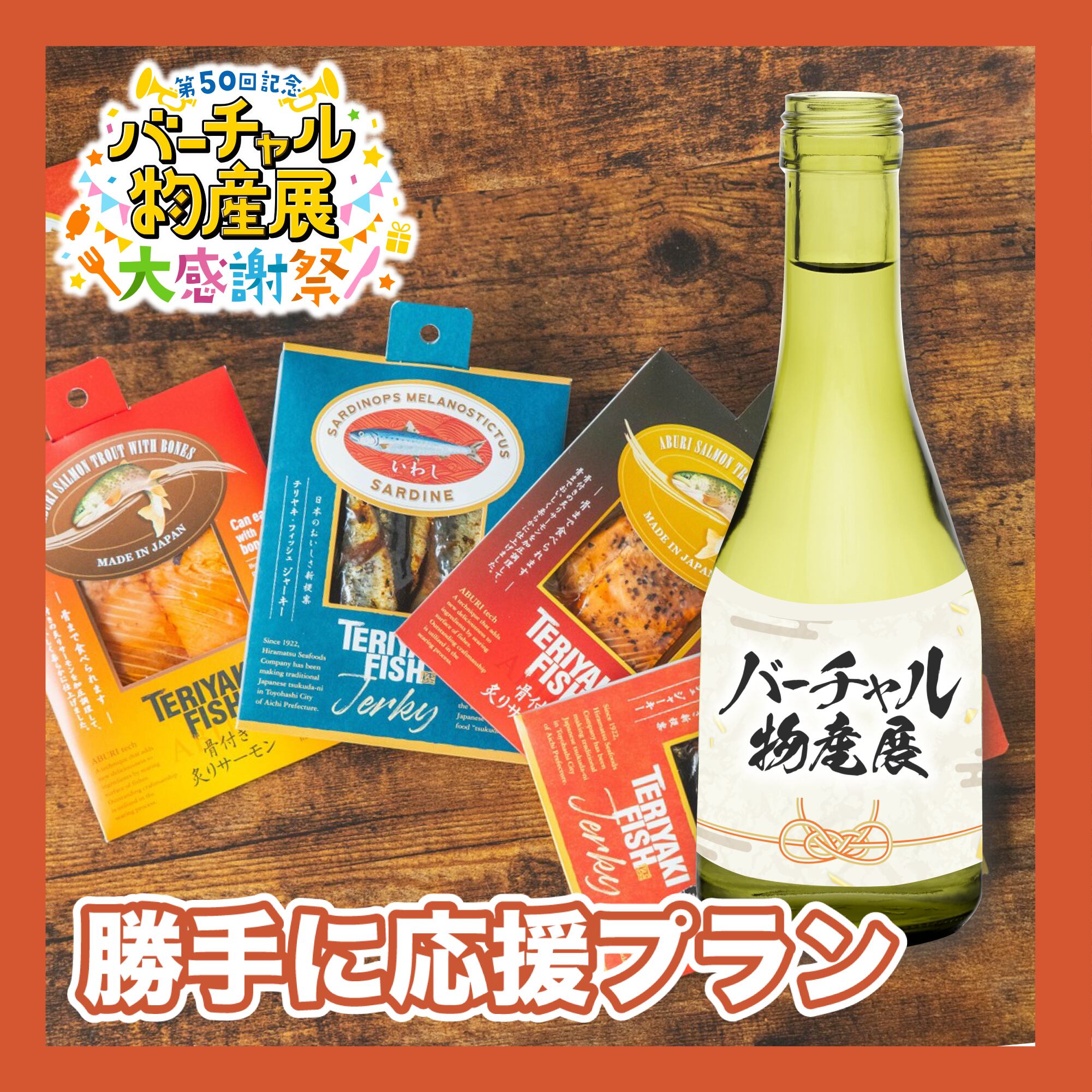 50枚限定】養命酒 寅さんコラボ腹巻