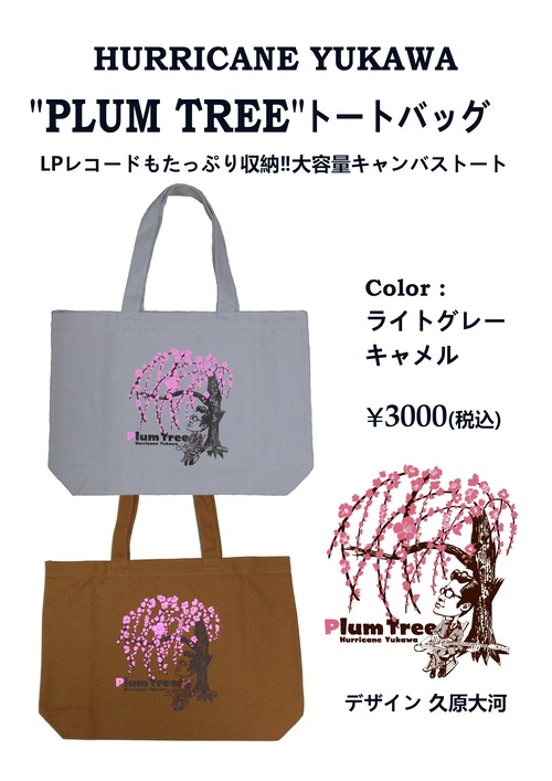 ハリケーン湯川 “PLUM TREE” トートバッグ