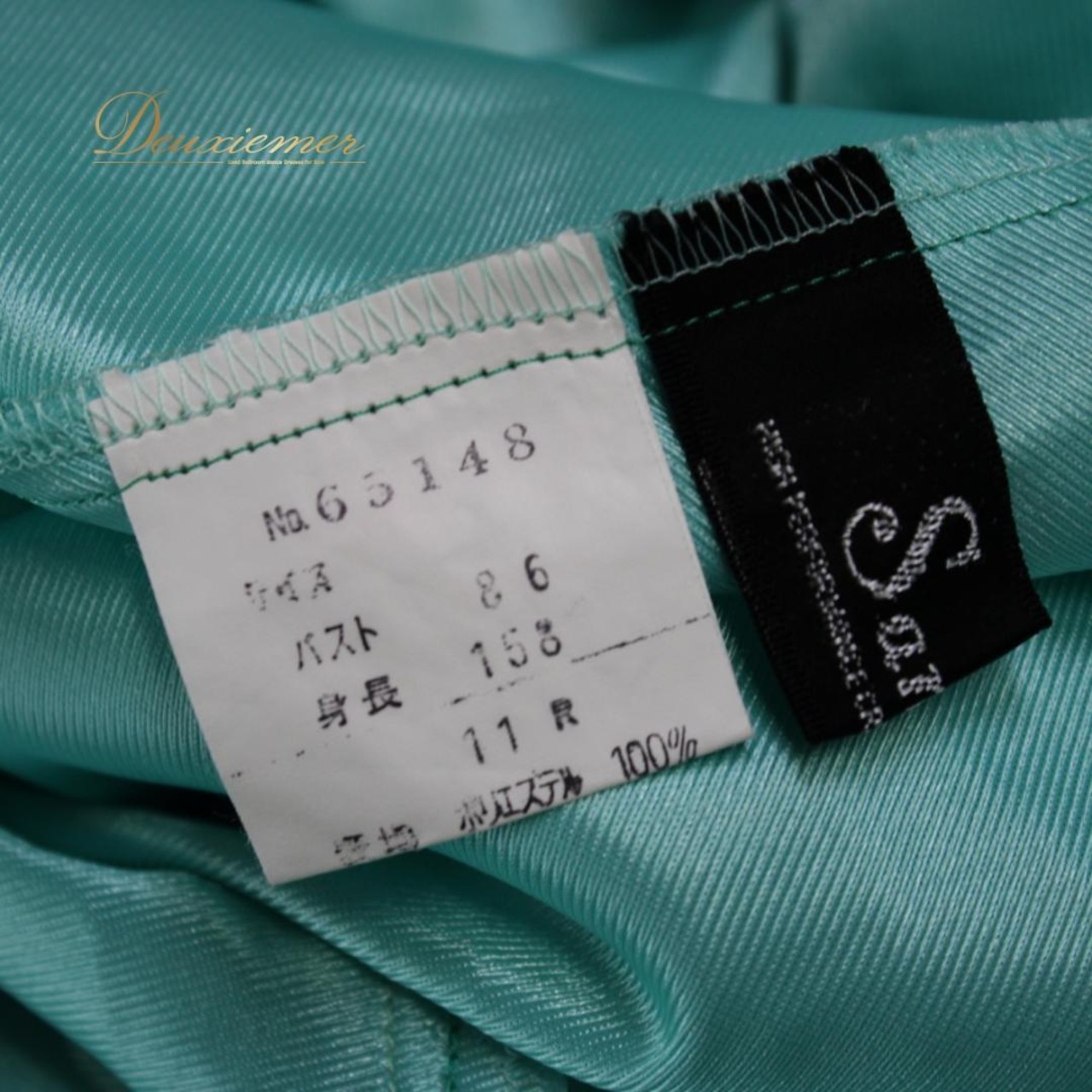 【美品 日本製社交ダンス衣装】ワンピース ドレス Sanline サンリーヌ ミントグリーン 青緑 無地 シンプル キラキラ フロート
